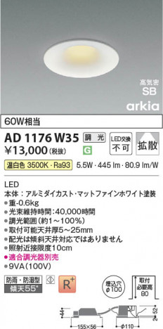 ���β��� Koizumi �������߾��� LED�ⵤ̩SB������饤�� AD1176W35