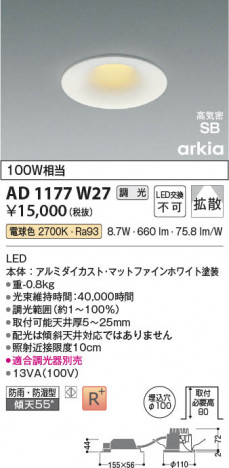 ���β��� Koizumi �������߾��� LED�ⵤ̩SB������饤�� AD1177W27