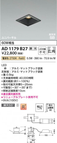 ���β��� Koizumi �������߾��� LED�ⵤ̩SB��˥С����������饤�� AD1179B27