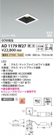 ���β��� Koizumi �������߾��� LED�ⵤ̩SB��˥С����������饤�� AD1179W27