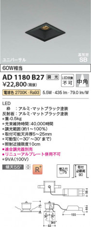 ���β��� Koizumi �������߾��� LED�ⵤ̩SB��˥С����������饤�� AD1180B27