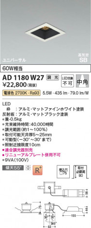 ���β��� Koizumi �������߾��� LED�ⵤ̩SB��˥С����������饤�� AD1180W27