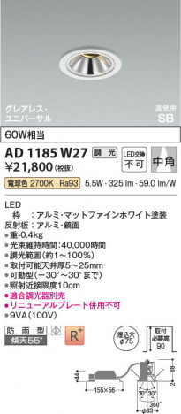 ���β��� Koizumi �������߾��� LED�ⵤ̩SB��˥С����������饤�� AD1185W27
