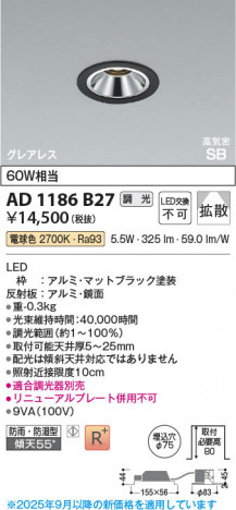 ���β��� Koizumi �������߾��� LED�ⵤ̩SB������饤�� AD1186B27