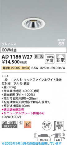 ���β��� Koizumi �������߾��� LED�ⵤ̩SB������饤�� AD1186W27
