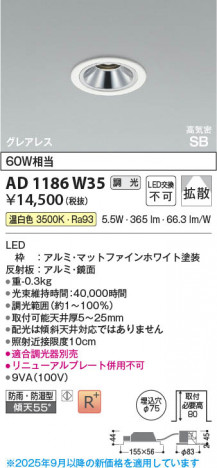 ���β��� Koizumi �������߾��� LED�ⵤ̩SB������饤�� AD1186W35