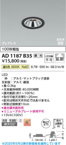 ���β��� Koizumi �������߾��� LED�ⵤ̩SB������饤�� AD1187B35