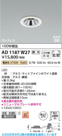 ���β��� Koizumi �������߾��� LED�ⵤ̩SB������饤�� AD1187W27