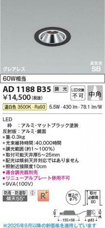 ���β��� Koizumi �������߾��� LED�ⵤ̩SB������饤�� AD1188B35