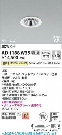 ���β��� Koizumi �������߾��� LED�ⵤ̩SB������饤�� AD1188W35
