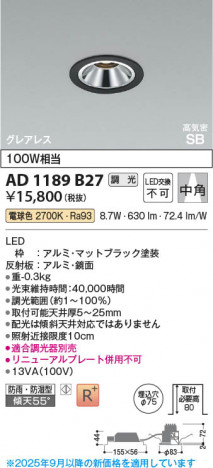 ���β��� Koizumi �������߾��� LED�ⵤ̩SB������饤�� AD1189B27