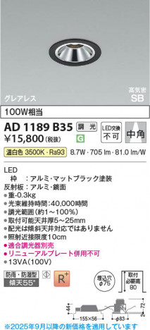 ���β��� Koizumi �������߾��� LED�ⵤ̩SB������饤�� AD1189B35