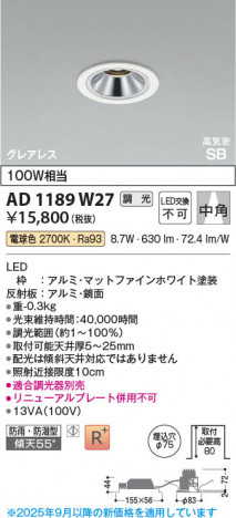 ���β��� Koizumi �������߾��� LED�ⵤ̩SB������饤�� AD1189W27