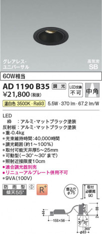 ���β��� Koizumi �������߾��� LED�ⵤ̩SB��˥С����������饤�� AD1190B35