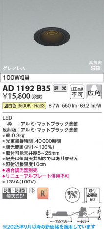 ���β��� Koizumi �������߾��� LED�ⵤ̩SB������饤�� AD1192B35