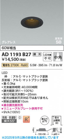���β��� Koizumi �������߾��� LED�ⵤ̩SB������饤�� AD1193B27