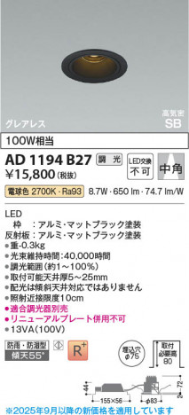 ���β��� Koizumi �������߾��� LED�ⵤ̩SB������饤�� AD1194B27