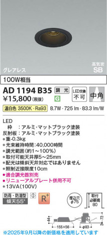 ���β��� Koizumi �������߾��� LED�ⵤ̩SB������饤�� AD1194B35