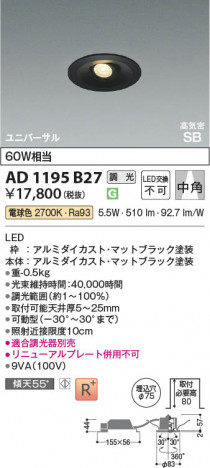 ���β��� Koizumi �������߾��� LED�ⵤ̩SB��˥С����������饤�� AD1195B27