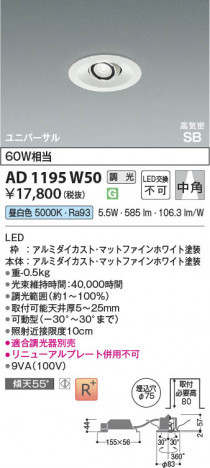 ���β��� Koizumi �������߾��� LED�ⵤ̩SB��˥С����������饤�� AD1195W50