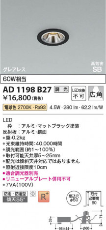 ���β��� Koizumi �������߾��� LED�ⵤ̩SB������饤�� AD1198B27