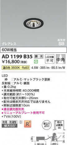 ���β��� Koizumi �������߾��� LED�ⵤ̩SB������饤�� AD1199B35