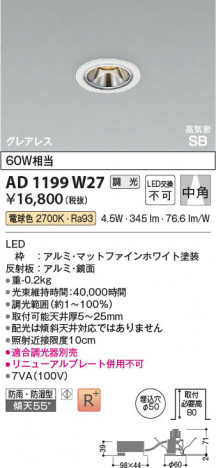 ���β��� Koizumi �������߾��� LED�ⵤ̩SB������饤�� AD1199W27