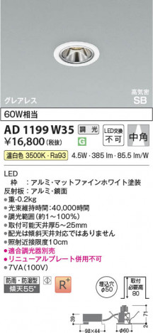 ���β��� Koizumi �������߾��� LED�ⵤ̩SB������饤�� AD1199W35