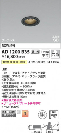 ���β��� Koizumi �������߾��� LED�ⵤ̩SB������饤�� AD1200B35