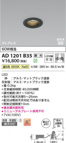���β��� Koizumi �������߾��� LED�ⵤ̩SB������饤�� AD1201B35