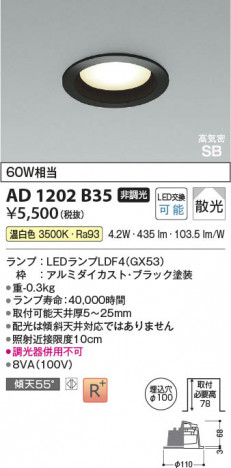 ���β��� Koizumi �������߾��� LED�ⵤ̩SB������饤�� AD1202B35