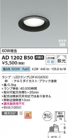 ���β��� Koizumi �������߾��� LED�ⵤ̩SB������饤�� AD1202B50