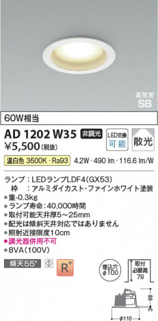 ���β��� Koizumi �������߾��� LED�ⵤ̩SB������饤�� AD1202W35