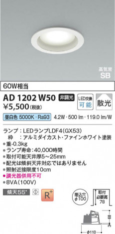 ���β��� Koizumi �������߾��� LED�ⵤ̩SB������饤�� AD1202W50