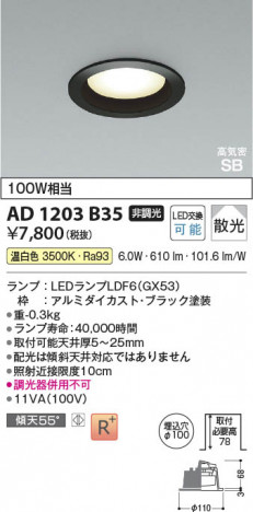 ���β��� Koizumi �������߾��� LED�ⵤ̩SB������饤�� AD1203B35