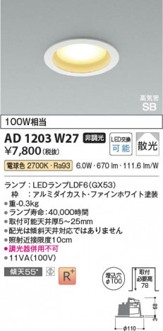 ���β��� Koizumi �������߾��� LED�ⵤ̩SB������饤�� AD1203W27