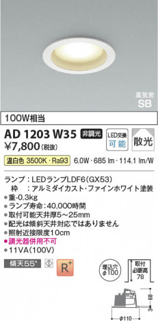 ���β��� Koizumi �������߾��� LED�ⵤ̩SB������饤�� AD1203W35