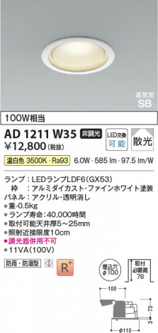 ���β��� Koizumi �������߾��� LED�ⵤ̩SB������饤�� AD1211W35