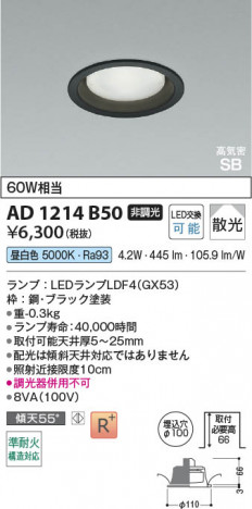 ���β��� Koizumi �������߾��� LED�ⵤ̩SB������饤�� AD1214B50