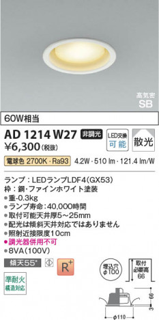���β��� Koizumi �������߾��� LED�ⵤ̩SB������饤�� AD1214W27