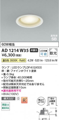 ���β��� Koizumi �������߾��� LED�ⵤ̩SB������饤�� AD1214W35