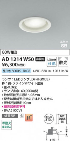 ���β��� Koizumi �������߾��� LED�ⵤ̩SB������饤�� AD1214W50
