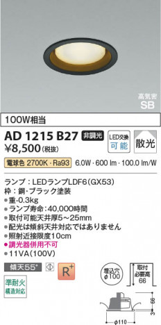 ���β��� Koizumi �������߾��� LED�ⵤ̩SB������饤�� AD1215B27