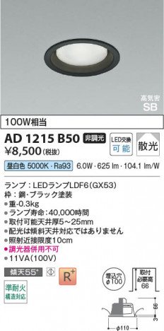 ���β��� Koizumi �������߾��� LED�ⵤ̩SB������饤�� AD1215B50