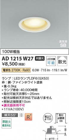 ���β��� Koizumi �������߾��� LED�ⵤ̩SB������饤�� AD1215W27