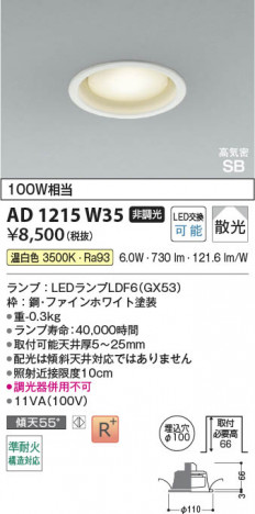 ���β��� Koizumi �������߾��� LED�ⵤ̩SB������饤�� AD1215W35