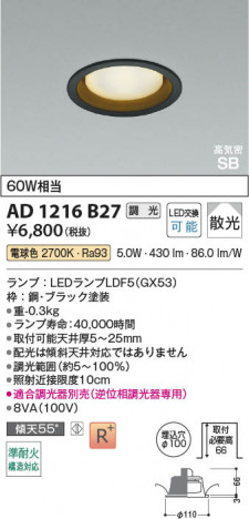 ���β��� Koizumi �������߾��� LED�ⵤ̩SB������饤�� AD1216B27