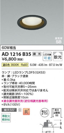 ���β��� Koizumi �������߾��� LED�ⵤ̩SB������饤�� AD1216B35