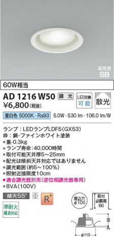 ���β��� Koizumi �������߾��� LED�ⵤ̩SB������饤�� AD1216W50