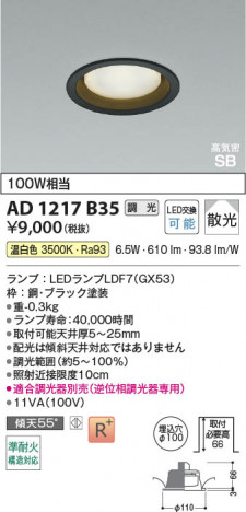���β��� Koizumi �������߾��� LED�ⵤ̩SB������饤�� AD1217B35